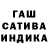 ГАШИШ hashish Fabrizio Cioffi