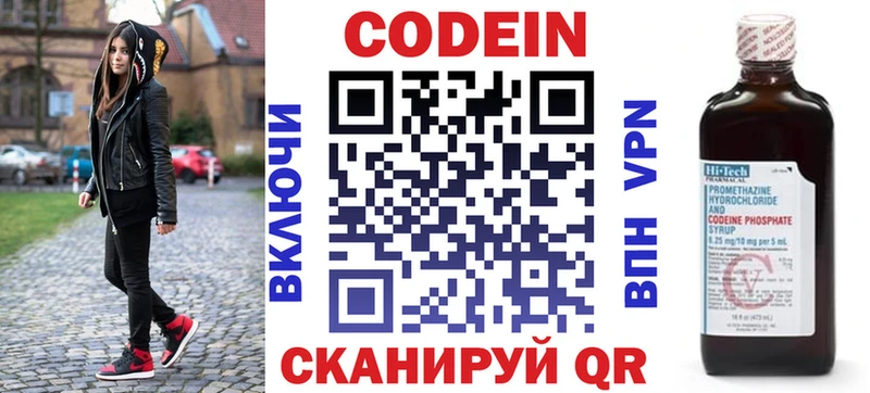 hydra tor  Гусев  Кодеиновый сироп Lean Purple Drank 