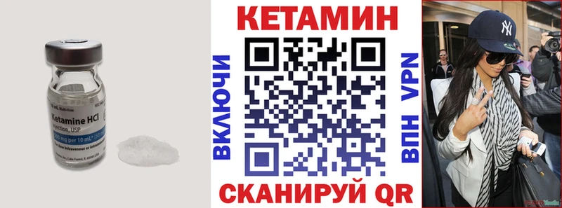 Кетамин VHQ  Гусев 